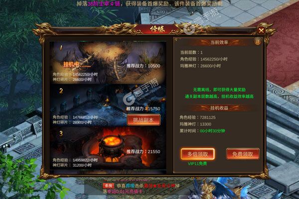 龙之霸业老版本