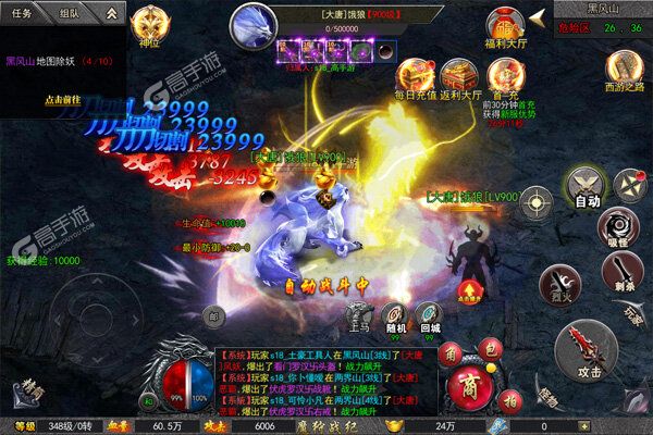 魔狩战纪公益服