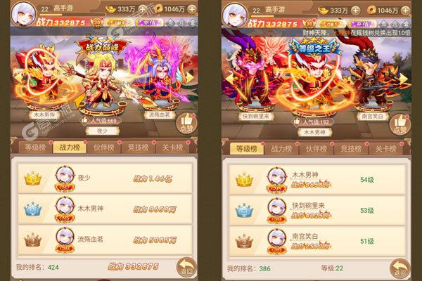 胡了三国VIP版