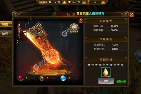 魔狩战纪破解版