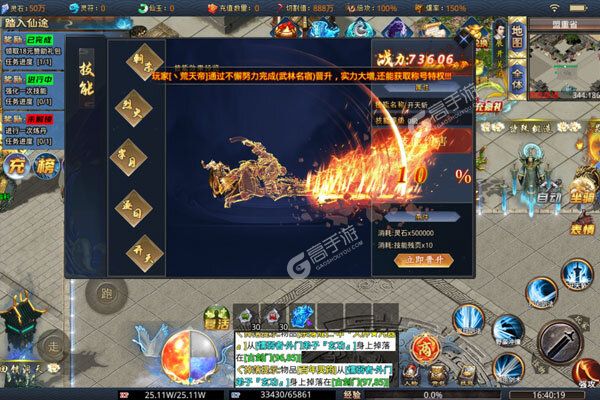 幻域战魂最新版