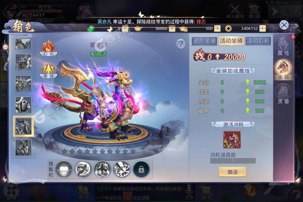 仙子奇踪下载游戏