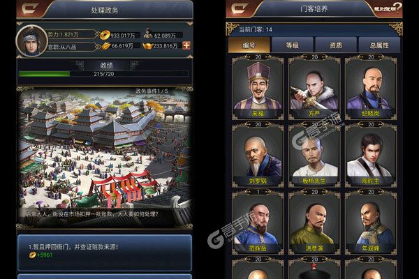 伏魔录巴兔版