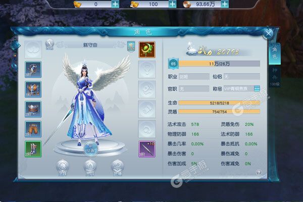暴击先锋游戏