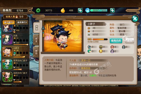 仙魔战场2023