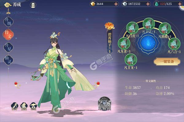 英雄圣歌咪噜版