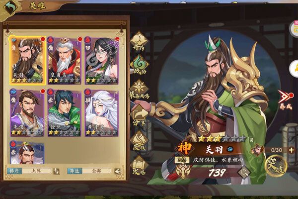 快点三国老版本