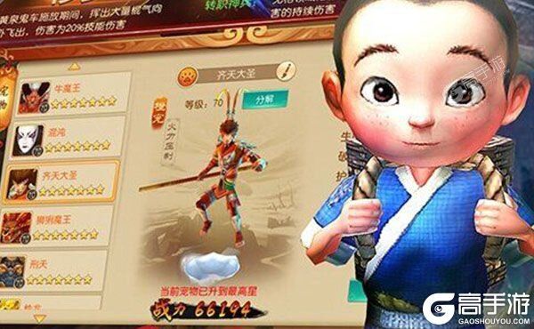 混沌西游破解版