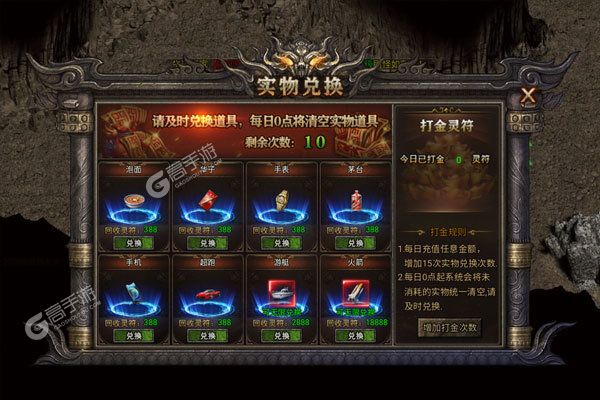 烈火一刀下载游戏