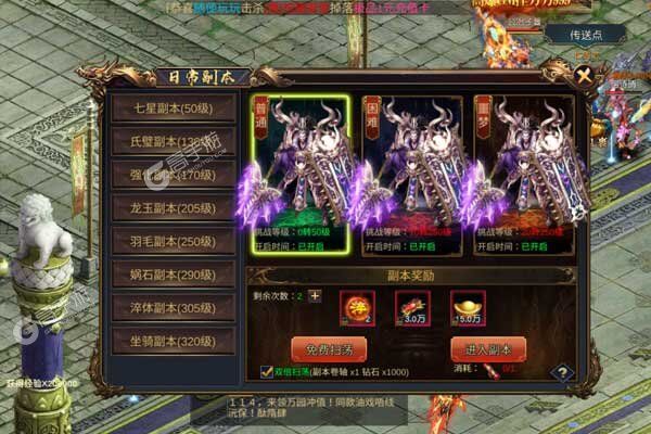 纵横无双正版