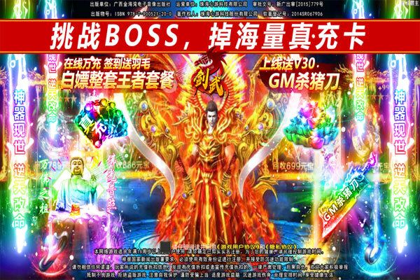 剑武游戏