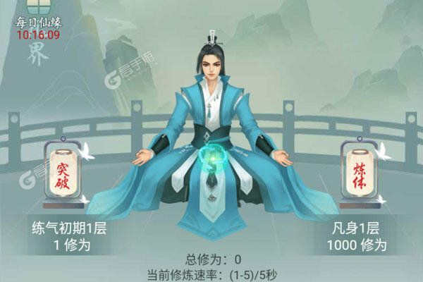 天命正式服