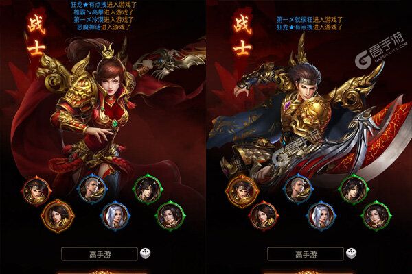 守护者大陆下载游戏