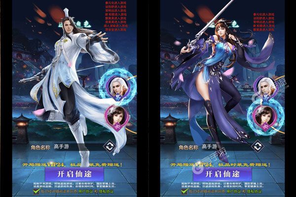 诸神国度内购版