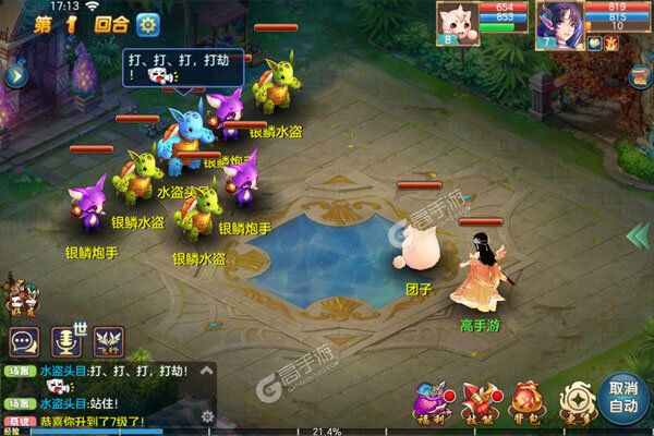 猫三国手机版