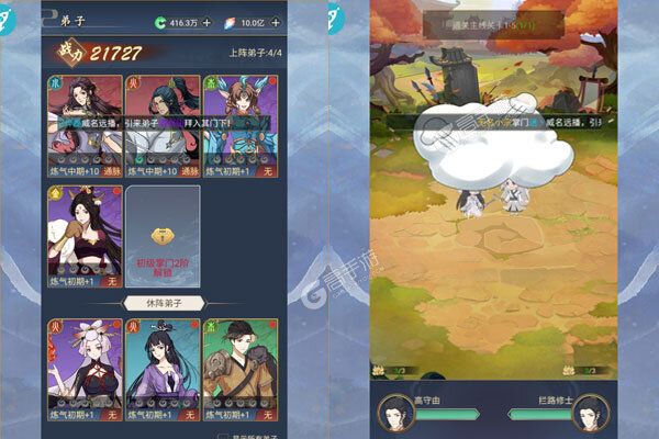 山海创世录安卓版