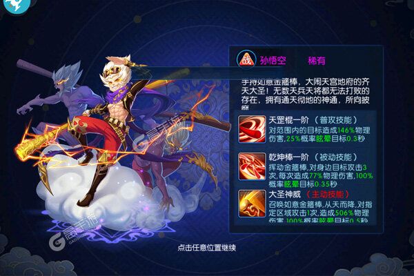 塔防镇魂师官网版