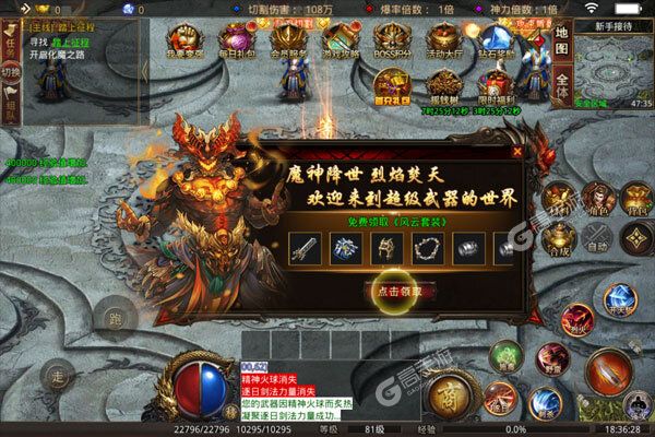 超级武器最新版
