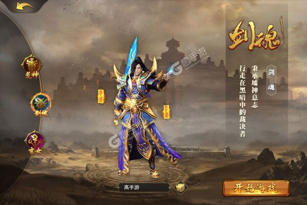 霸者大陆官网版