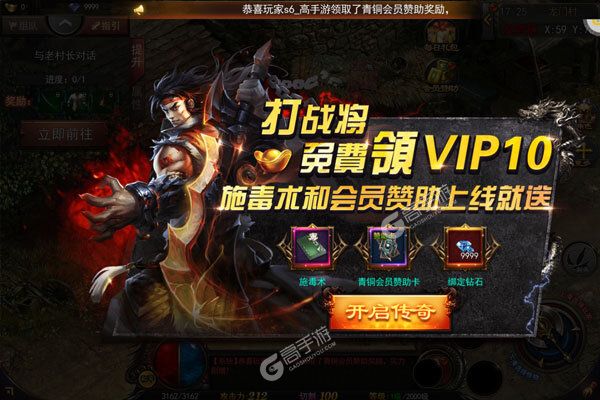 圣剑神域手机版