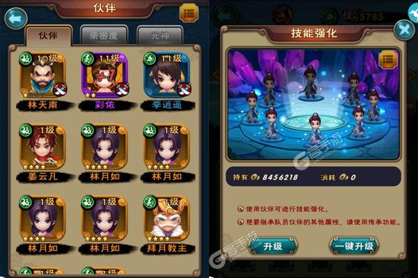 剑笑九州正版