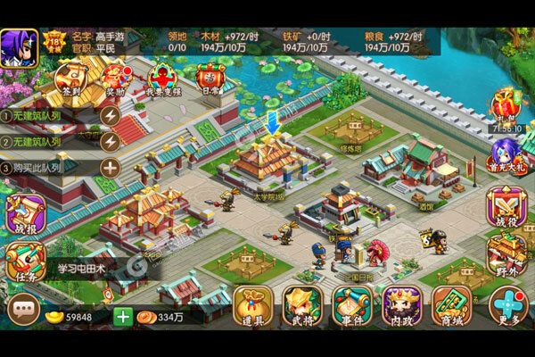 三国战破解版