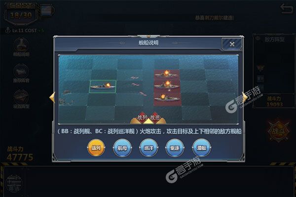 荣耀舰队VIP版