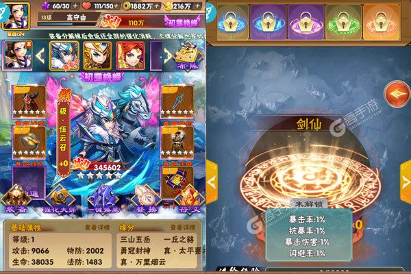 坠星大陆3733版