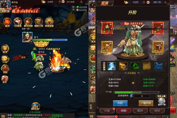 三国将魂3733版