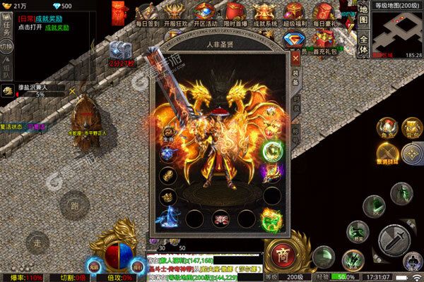 魔龙战记破解版