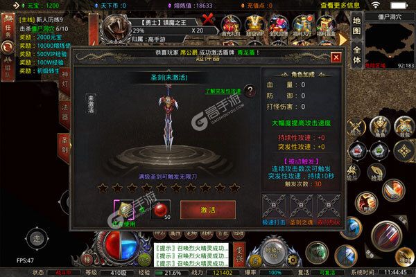 超神之刃手机版