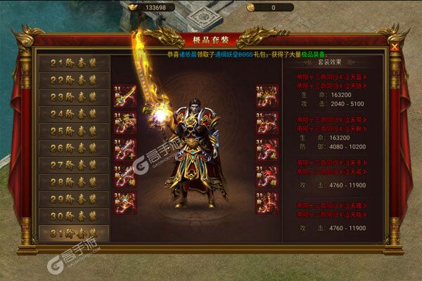 傲世龙城正版