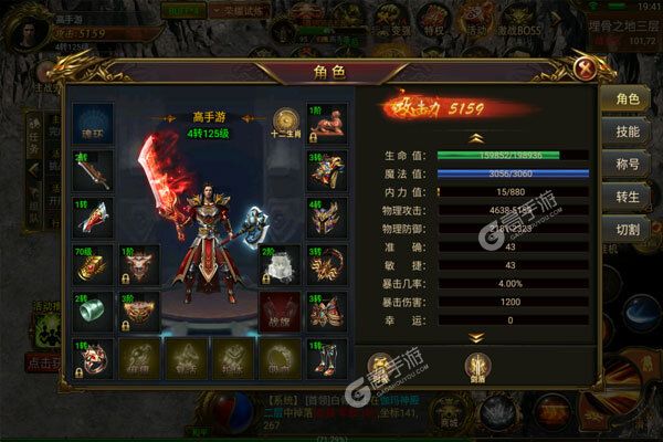 魔眼乱斗游戏