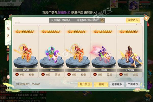 少年驯龙记正式服