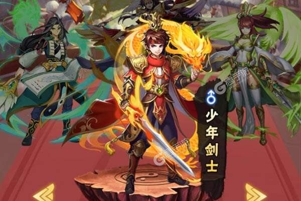 三国点将录最新版