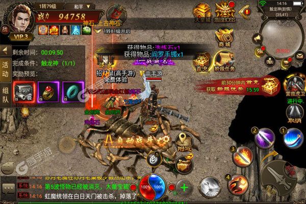 烈火皇城内购版