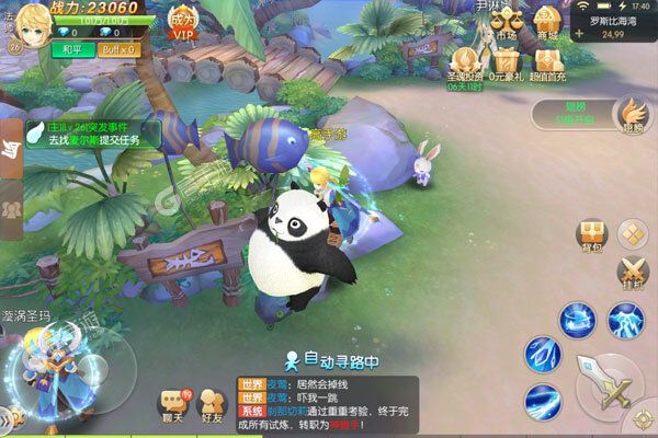 龙之契约内购版