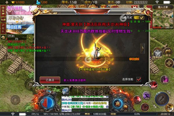 玛雅战纪（迷失无限刀）