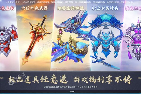 神将屠龙下载安装