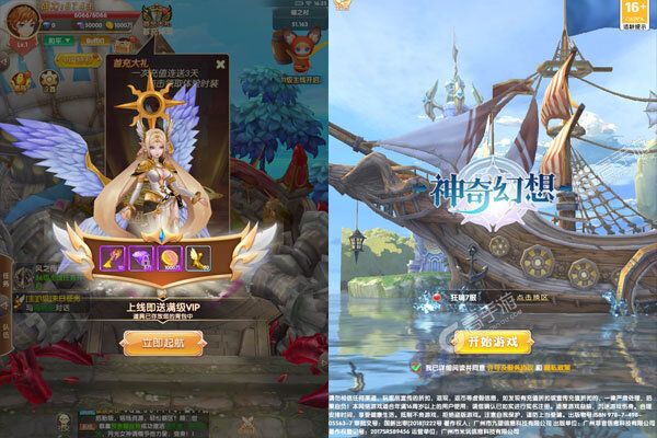 神奇幻想手机版