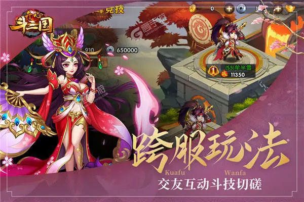 开心斗三国官方版