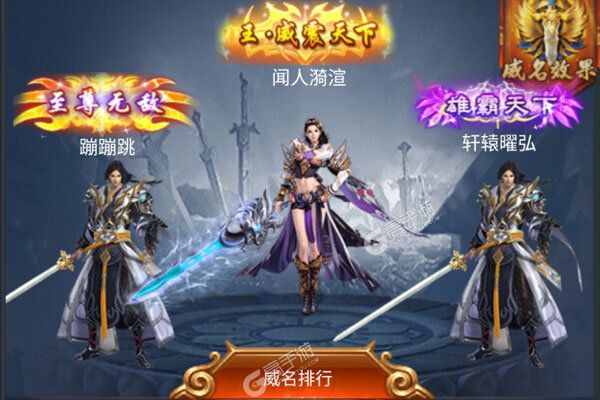 大唐帝国手游