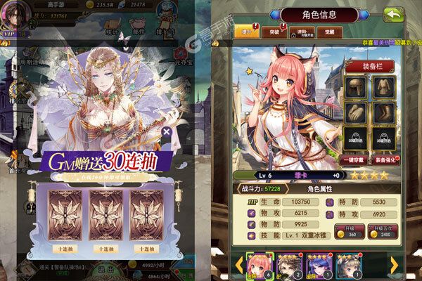 暴走兵团测试版