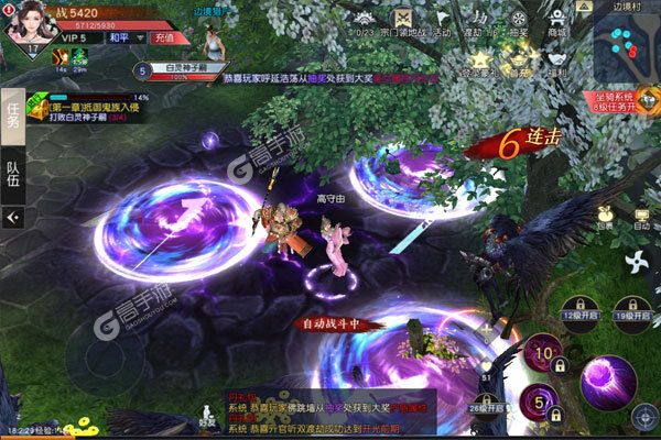 大圣传V游版