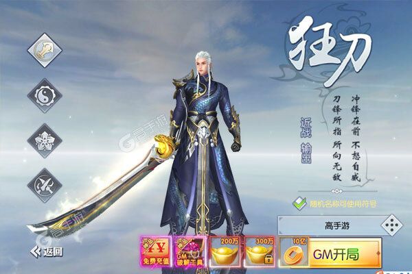 永恒仙域正式服