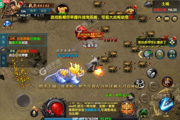 魔龙之怒最新版