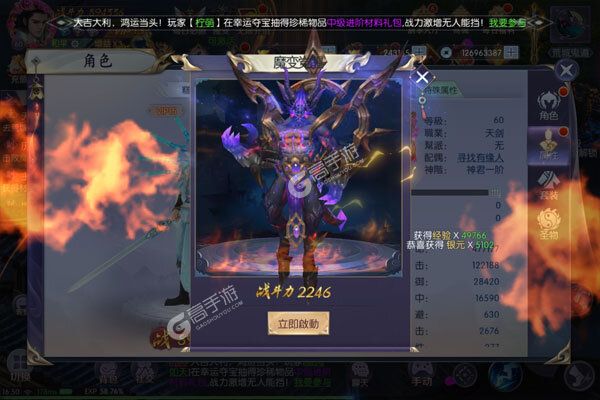 天仙道测试版