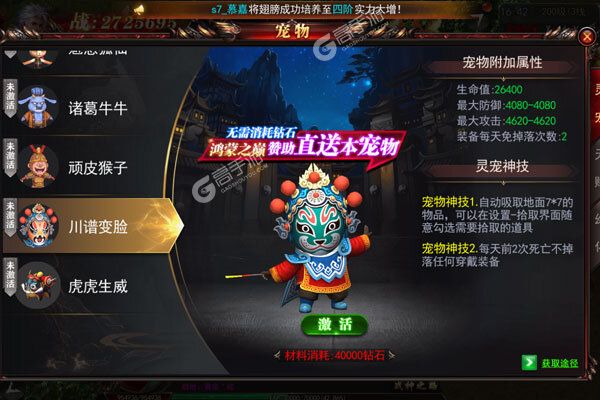 魔塔手游