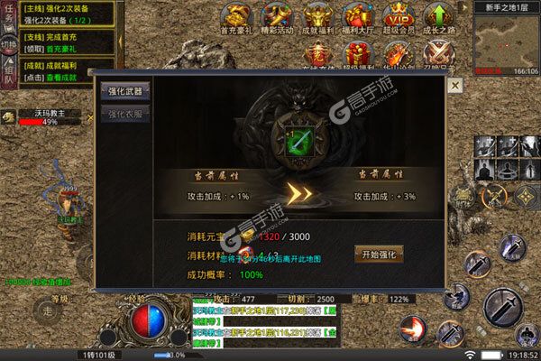 烈焰雄心安卓版
