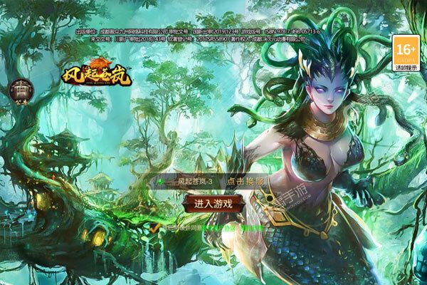 风起苍岚手游
